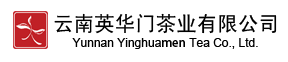 云南英華門(mén)茶業(yè)有限公司