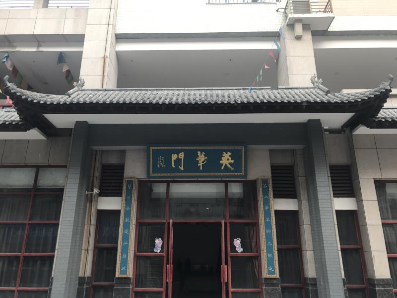 焦作英華門(mén)
